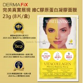 DERMA FIX 完美真實展現維 C 膠原蛋白凝膠面膜 23g X 8片 